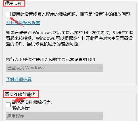 Epic如何设置兼容模式?