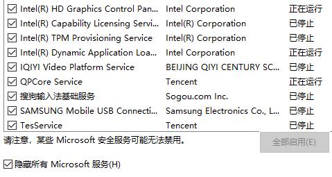 Win10开机一直提示请稍后解决怎么办?