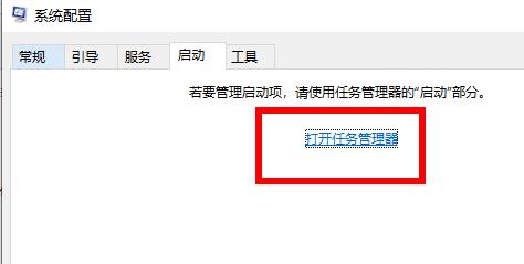 Win10开机一直提示请稍后解决怎么办?