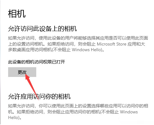 Win10如何连接手机摄像头?