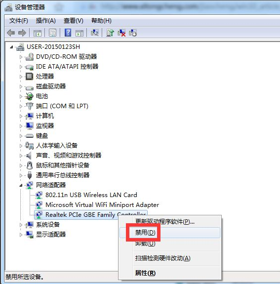 Win7本地连接不见了怎么办?