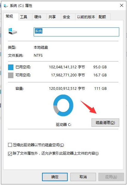 Win10升级补丁文件如何删除?
