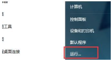 Win7软件无法安装怎么办?