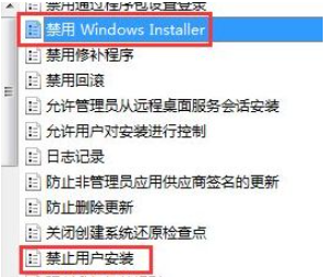 Win7软件无法安装怎么办?
