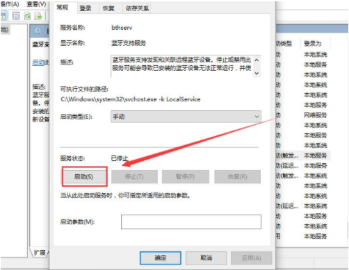 Win11蓝牙开关没了怎么办?