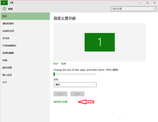 Win10系统屏幕变成红色怎么解决?