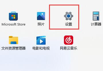 Win11如何设置非活动窗口?