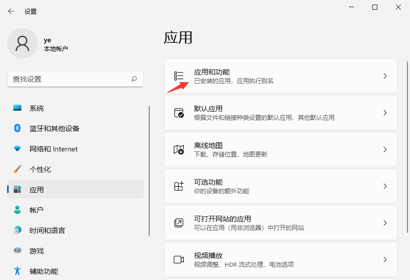 Win11不能下载软件怎么办?