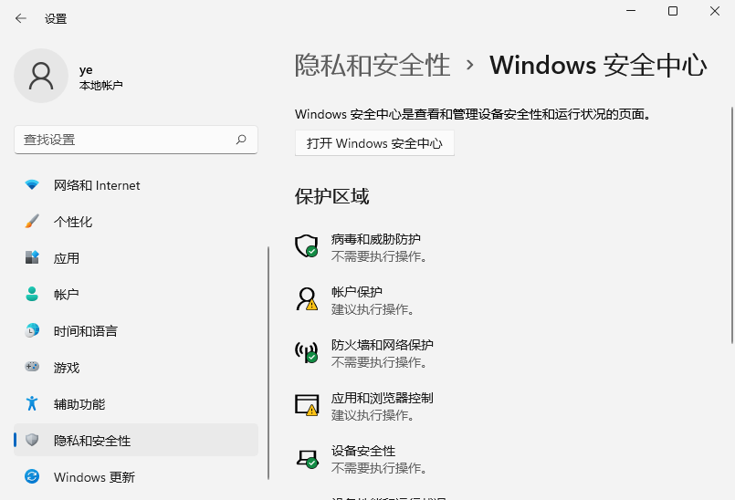 Win11不能下载软件怎么办?