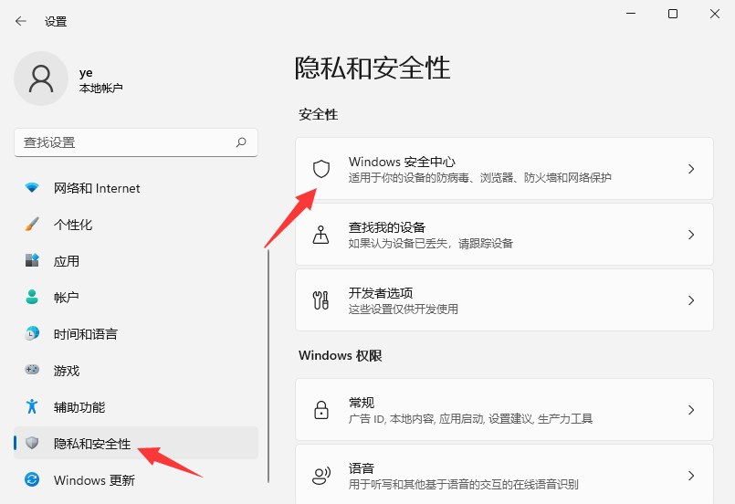 Win11不能下载软件怎么办?