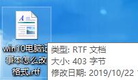 记事本格式怎么改?