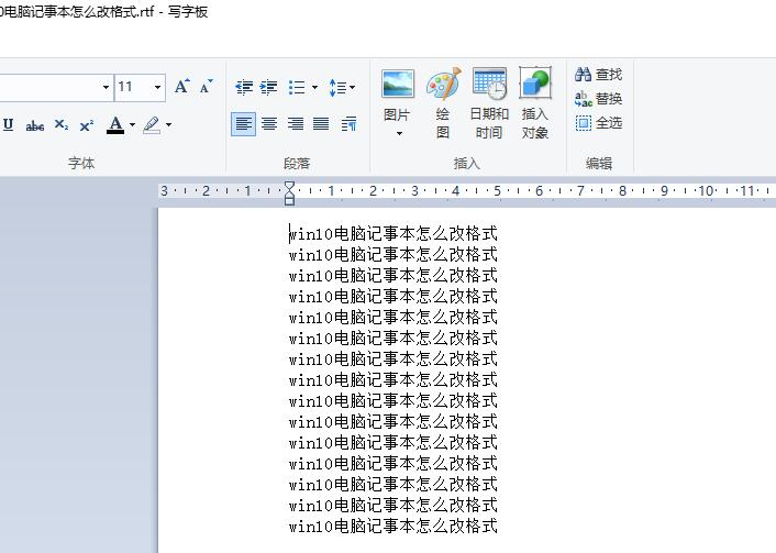 记事本格式怎么改?