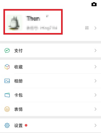 微信拍一拍怎么设置文字?