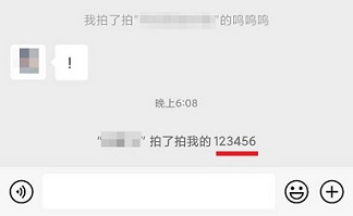 微信拍一拍怎么设置文字?