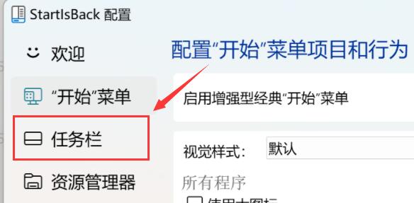 Win11任务栏重叠怎么办?