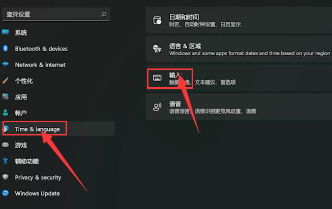 Win11如何设置输入法切换快捷键?