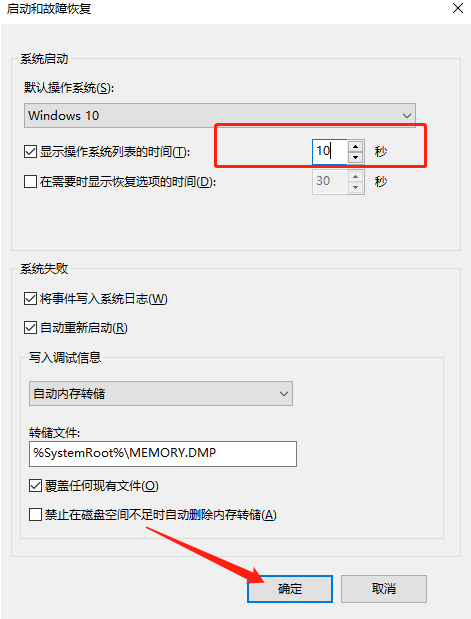 Win11如何进行双系统启动引导设置?