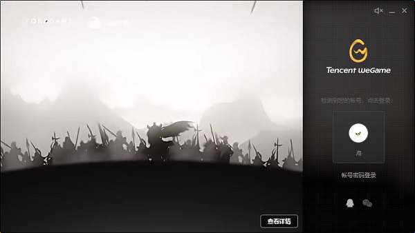 WeGame下载速度慢怎么办?