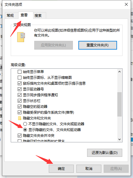 Win10如何打开隐藏文件夹?