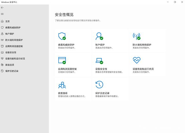 Windows11安全中心无法打开