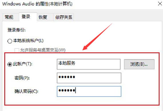 Win11如何重启音频服务?