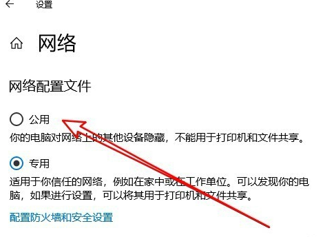 Win10应用商店无法连接网络怎么办?