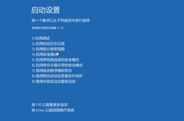 Win10重启一直在转圈圈怎么办?