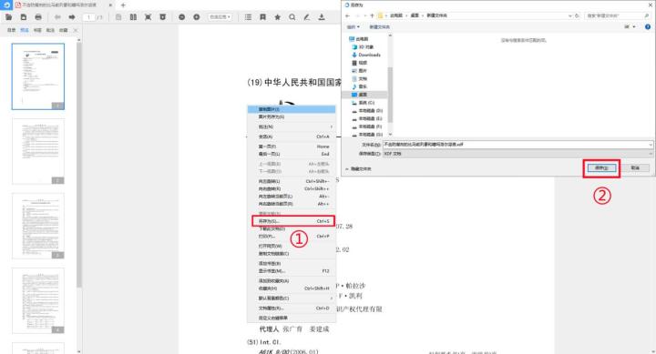 百度文库怎么免费下载文档?