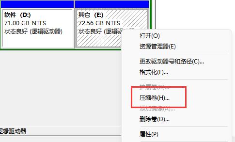 Win11D盘无法扩展怎么办?