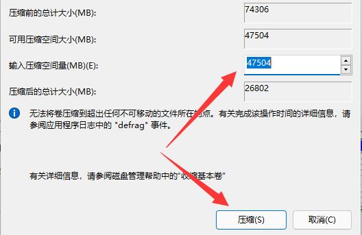 Win11D盘无法扩展怎么办?