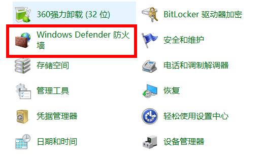 Win10如何关闭防火墙通知?