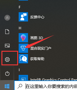 Win10如何关闭防火墙通知?