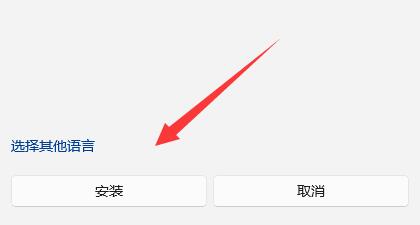 Win11玩游戏老是弹出输入法