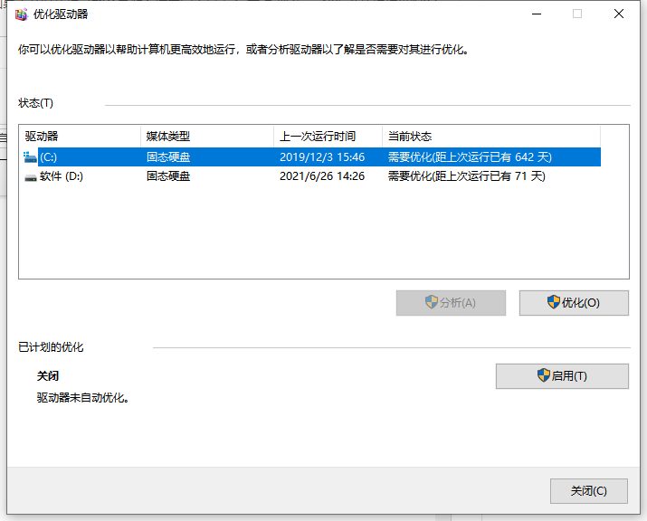 win10内存占用过多怎么办?win10怎么清理内存占用