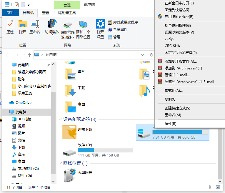 win10内存占用过多怎么办?win10怎么清理内存占用