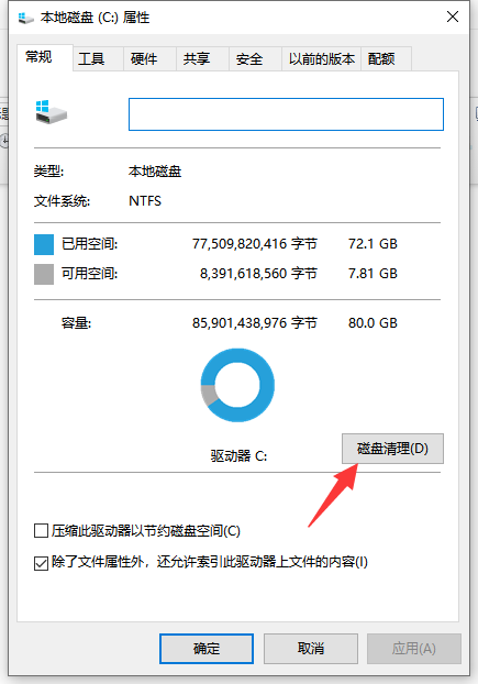 win10内存占用过多怎么办?win10怎么清理内存占用