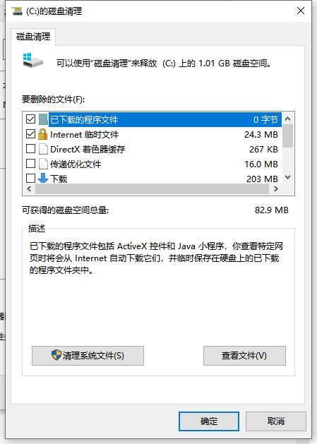 win10内存占用过多怎么办?win10怎么清理内存占用
