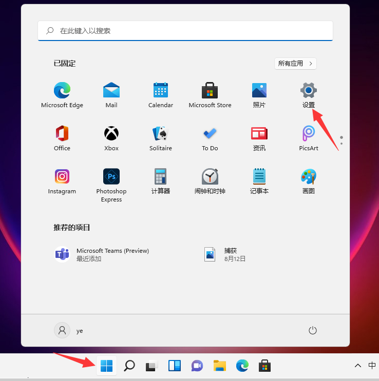 关闭win11防火墙的方法