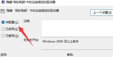 Win11本地磁盘不见了怎么办?