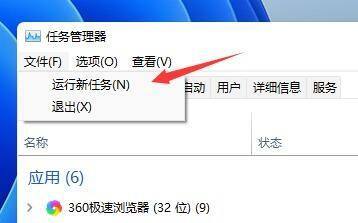 Win11界面不断刷新怎么办?