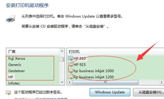 Win10打印机脱机怎么办?
