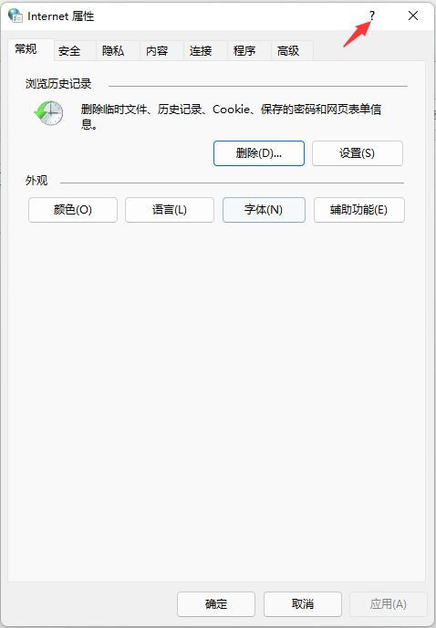 如何打开IE11