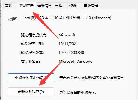 Win11鼠标一会失灵一会正常