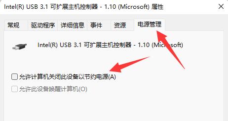Win11鼠标一会失灵一会正常