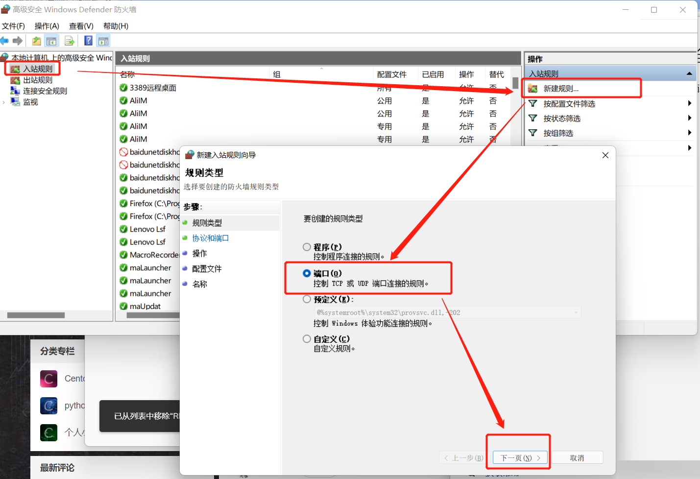 Win11家庭版远程桌面怎么开启?