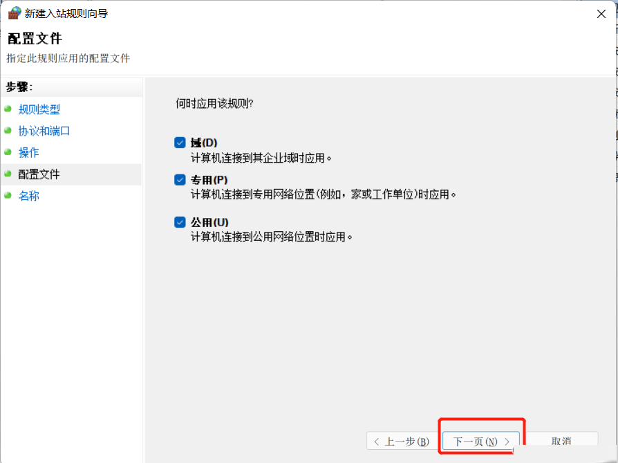 Win11家庭版远程桌面怎么开启?