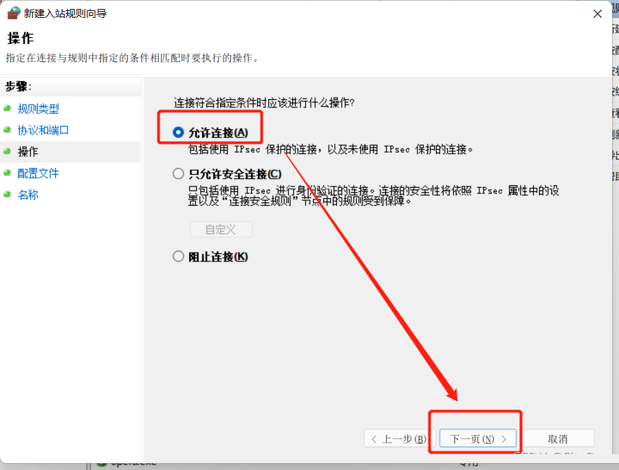 Win11家庭版远程桌面怎么开启?