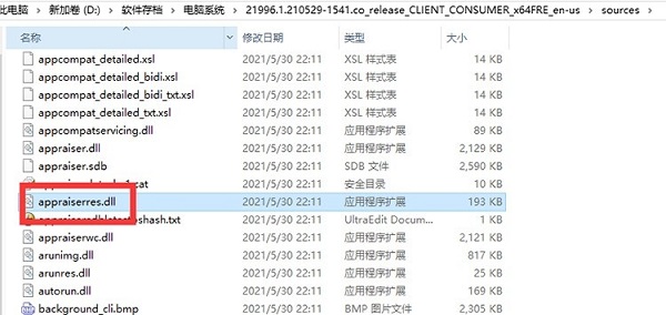 Win11的appraiserres在哪里