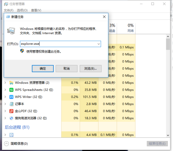 Win10怎么修复explorer.exe?
