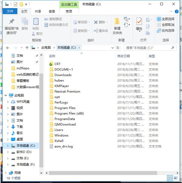 Win10怎么修复explorer.exe?